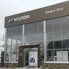 Изображение Автосалон Hyundai Калуга-Авто